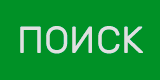 Трансферы в аэропорт Сочи и Москва